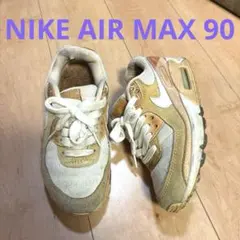 NIKE AIR MAX 90 ベージュ　ホワイト　スエードCW6209-212