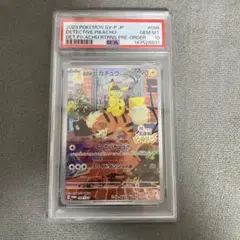 2026年最新】名探偵ピカチュウ プロモ psa9の人気アイテム - メルカリ