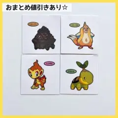 ポケモンパンシール　デコキャラシール　フローゼル　ナエトル　ヒコザル　トロッゴン