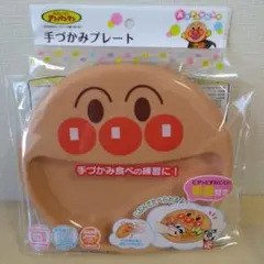 アンパンマン 手づかみプレート