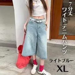 ワイド デニムパンツ ７分丈 XL ハイウエスト フレア ライトブルー