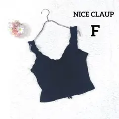 【ナイスクラップ】ビスチェ (Ｆ) 黒 フリル バックリボン ガーリー