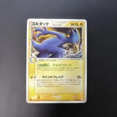 ポケモンカード ゴルダック デルタ種 ホロンの幻影 019/052 9fのサムネイル