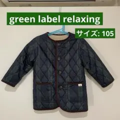 green label relaxing キルティング リバーシブル　ジャケット