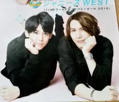 WEST. 小瀧望 藤井流星 切り抜き