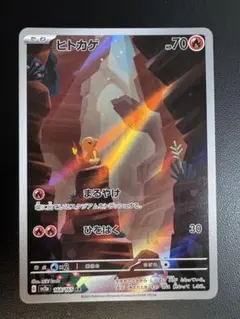 2026年最新】ヒトカゲ ar sv2a ポケモンカード151 168/165の人気