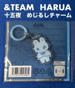 &TEAM HARUA 15밤 메지루시 매력