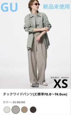 タックワイドパンツ(丈標準70.0～74.0cm)XS