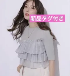 387【新品タグ付】Apuweiser-richeシアーフリルドッキングニット