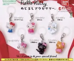 ハローキティめじるしアクセサリー　コンプリートセット