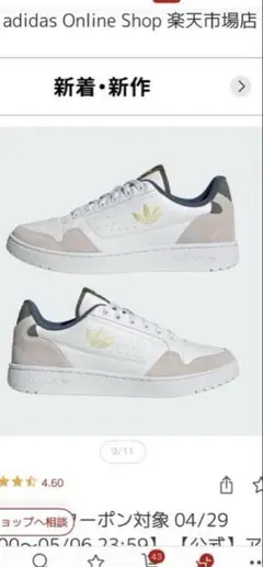 adidas スニーカー ホワイト/ネイビー