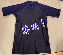 【まささま専用！】