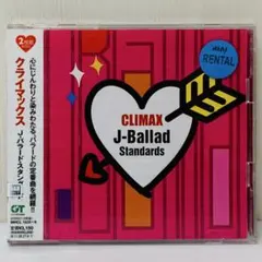 クライマックス～J-バラード・スタンダード - メルカリ