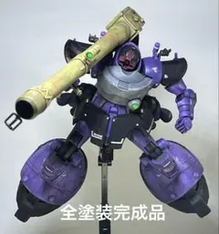 MG 1/100 リック•ドム Ver.1.0 マ・クベ専用機 全塗装完成品 - メルカリ