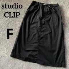 スタジオクリップ　studio CLIP Aラインスカート　黒　F