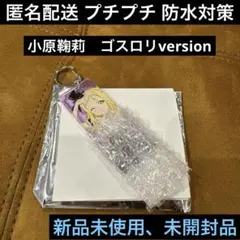 小原鞠莉♦︎ラメ入りアクリルキーホルダー♦︎ゴスロリver♦︎ラブライブ♦︎Aqours