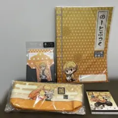 鬼滅の刃　善逸　文具セット
