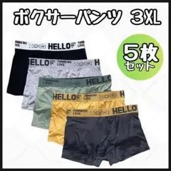 3XL ボクサーブリーフ 快適 ボクサーパンツ 前閉じ 下着 メンズ 5枚 新品