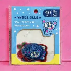 エンジェルブルー　ANGEL BLUE フレークシール　　　40枚入ナカムラくん