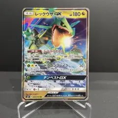 2026年最新】レックウザ gx rrの人気アイテム - メルカリ