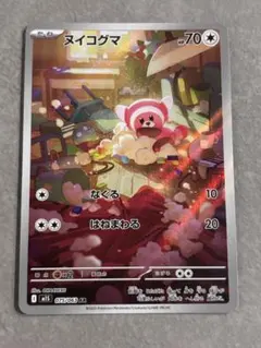 2026年最新】ヌイコグマの人気アイテム - メルカリ