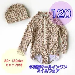 【120サイズ】女の子スイムウェア　水着　ベビー　キッズ　花柄　ラッシュガード