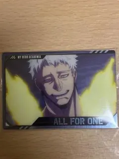 僕のヒーローアカデミア ウエハース4 オールフォーワン カード ノーマル