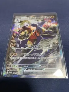 シロナのガブリアスex SAR ポケモンカード