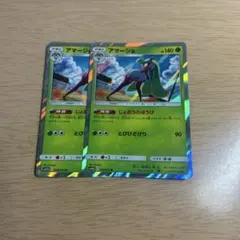 アマージョ SM12a TAG TEAM GXタッグオールスターズ 014/1…のサムネイル