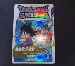 ex2-009 孫悟空　少年期　ダイバーズ　エクストラレア