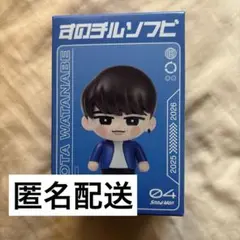 Snow Man　渡辺翔太　ソフビ