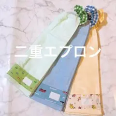 おりこうエプロン 4枚セット キッズ用 保育園 食事スタイ 働く車 二重 車