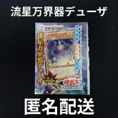 2026年最新】少年ジャンプ遊戯王の人気アイテム - メルカリ