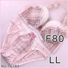 ブラジャーショーツセットF80 No.76782