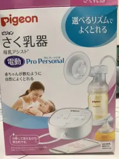Pigeon ピジョン 電動　搾乳器