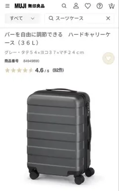 2025年最新】無印良品 キャリーの人気アイテム - メルカリ