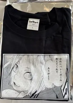 ハイキュー 孤爪研磨 コマT Tシャツ ファンパーク