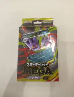 新品未開封　ポケモンカードゲーム スターターセットMEGA メガゲンガーex
