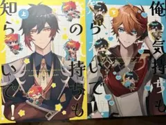 最終再臨展 編成画面風カード 岡田以蔵 霊衣 2枚セット - メルカリ