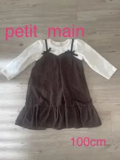 petit main チェック柄ワンピース 100cm