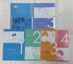 映画ギヴン　特典漫画リーフレットセット