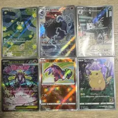 た*ー様 ポケモンカード　sarなど　まとめ売り　6枚　引退品