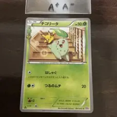 2026年最新】ポケモンカード チコリータ 222/XY-P プロモの人気