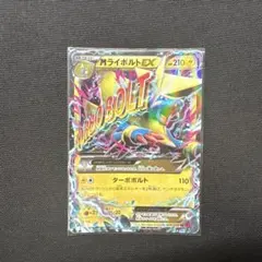 2026年最新】mライボルトex urの人気アイテム - メルカリ