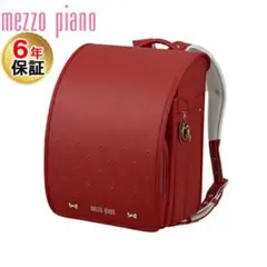 新品未使用☆mezzopiano ランドセル 赤 ハート刺繍 ギフトラッピング 