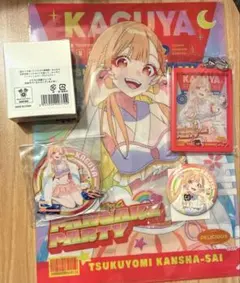 超かぐや姫！ ツクヨミ感謝祭 クラウドファンディング　超かぐや推しコース