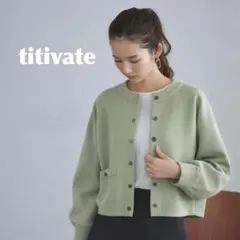 titivate カーディガン　羽織り　パステルカラー　グリーン　レディース
