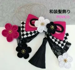 和装髪飾り　濃いピンク✕ブラック成人式髪飾り卒業式袴着物振袖結婚式七五三