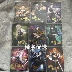 鬼滅の刃 箔押し ブロマイド 9枚 コンプリートセット