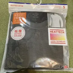 未使用保管品　ユニクロ　極暖　ヒートテッククルーネック9分袖　Sサイズ